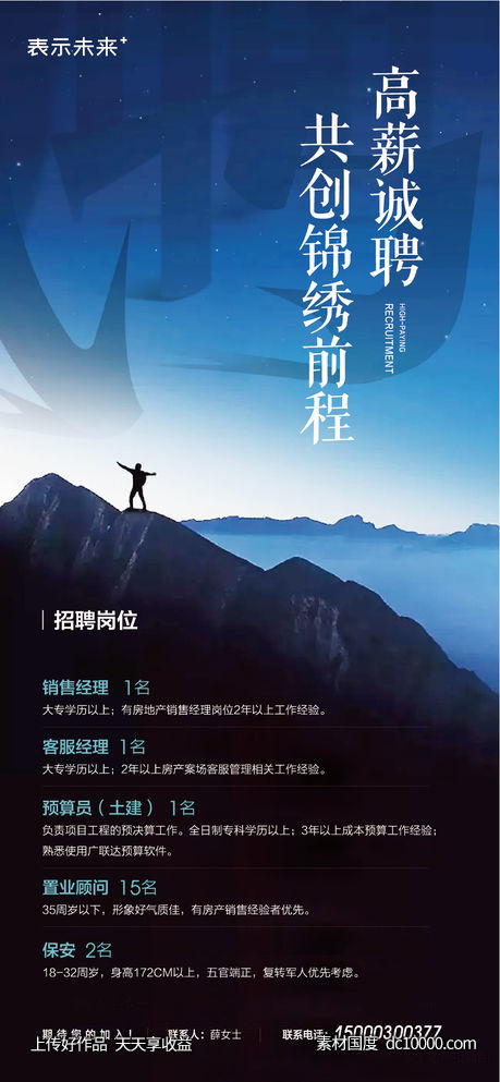 地产照片海报微信稿-源文件-素材国度dc10000.com