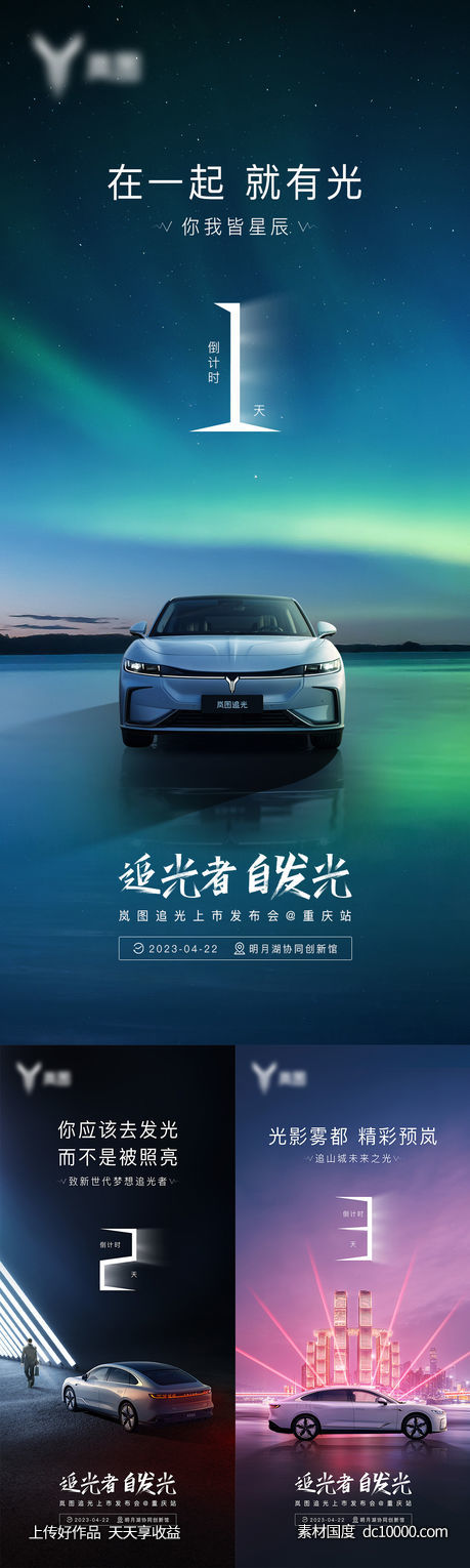 倒计时海报-源文件-素材国度dc10000.com