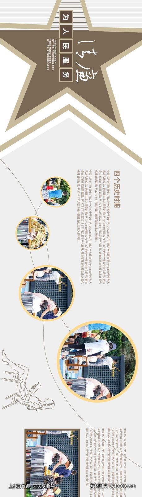 清廉宣传文化墙-源文件-素材国度dc10000.com