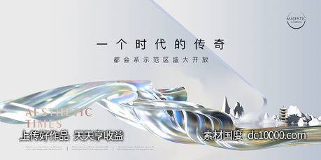 高端地产广告-源文件-素材国度dc10000.com