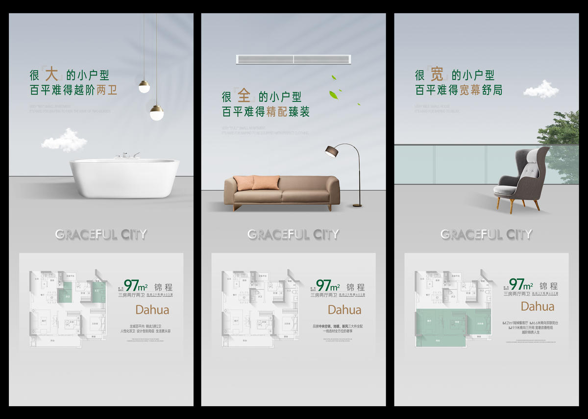 户型海报加推宣传地产住宅别墅质感高端品质微信稿单图价值稿