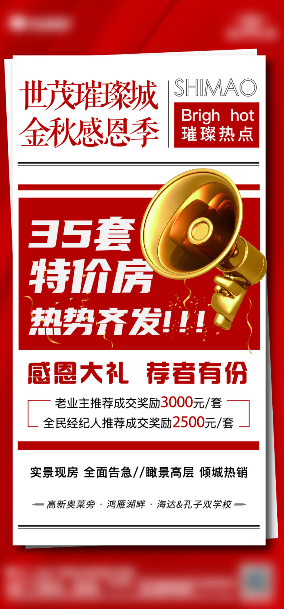 金秋热销微单