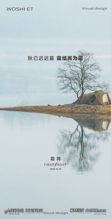 霜降-源文件-素材国度dc10000.com