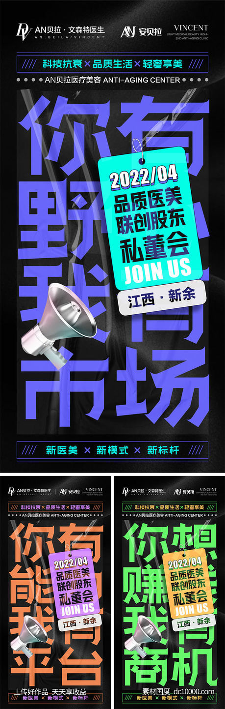 招商大字报-源文件-素材国度dc10000.com
