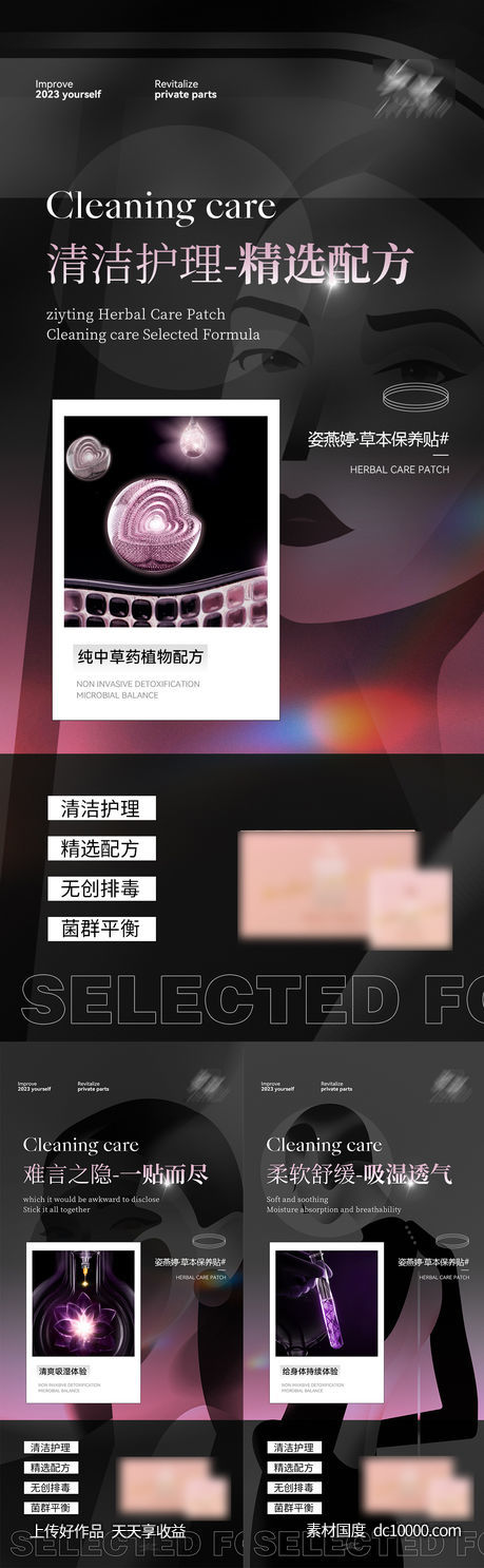 私护-源文件-素材国度dc10000.com