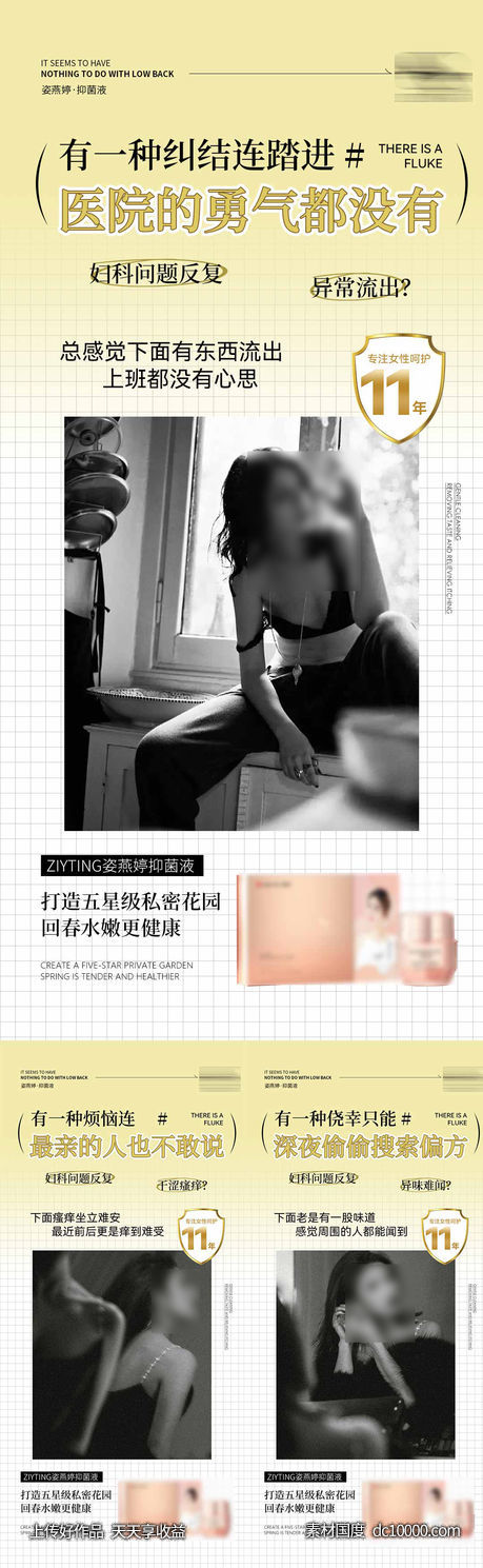 私护海报-源文件-素材国度dc10000.com