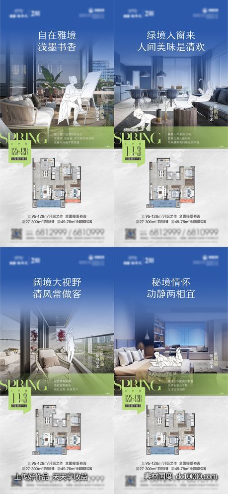 户型价值系列-源文件-素材国度dc10000.com