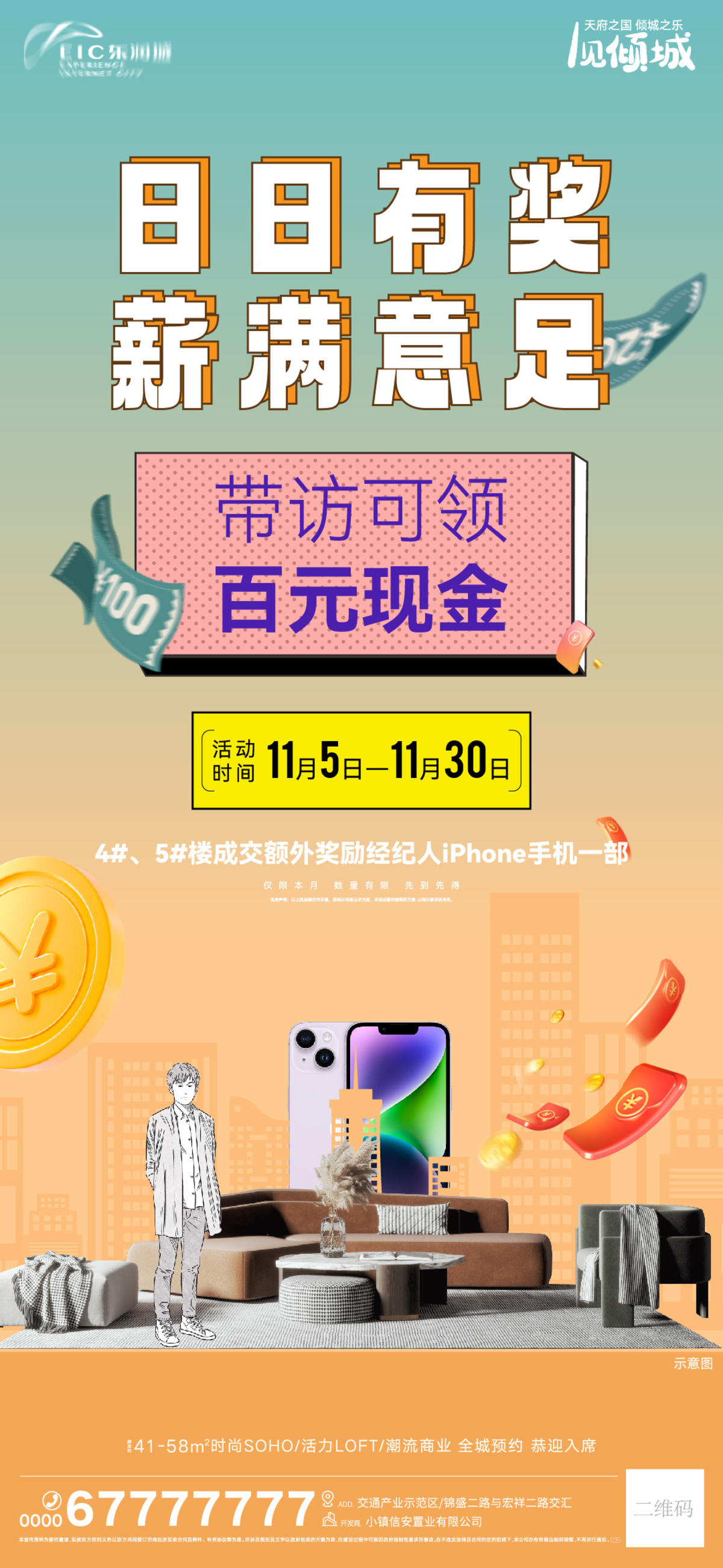 经纪人带访奖励刷屏