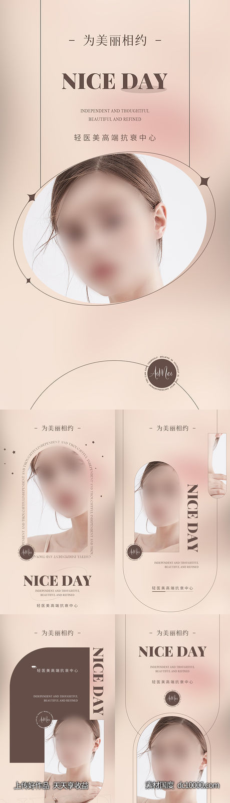 美业极简轻奢风早安图-源文件-素材国度dc10000.com