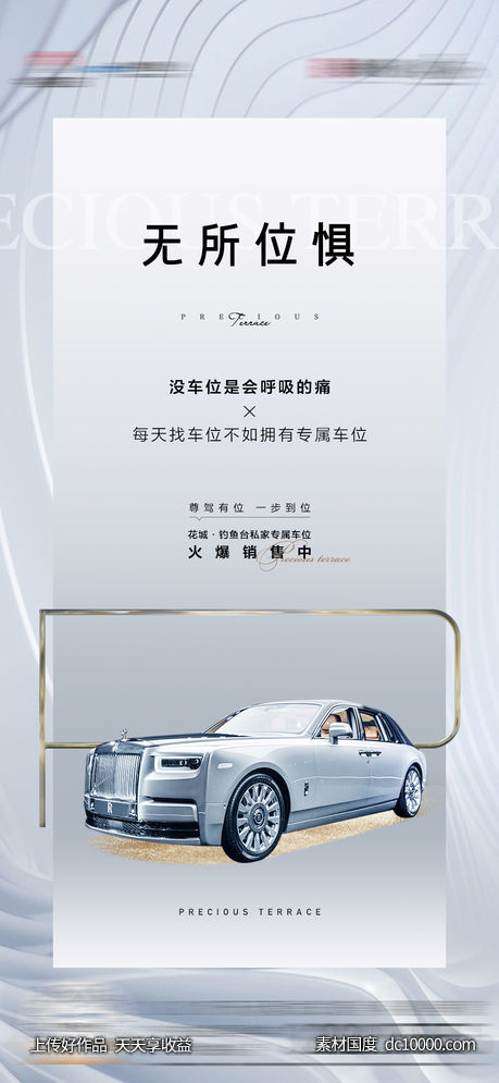 车位-源文件-素材国度dc10000.com
