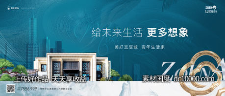 简约地产主画面KV-源文件-素材国度dc10000.com