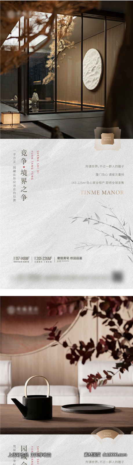 价值点 系列 中式 新中式 园林 户型 家居 新中式-源文件-素材国度dc10000.com