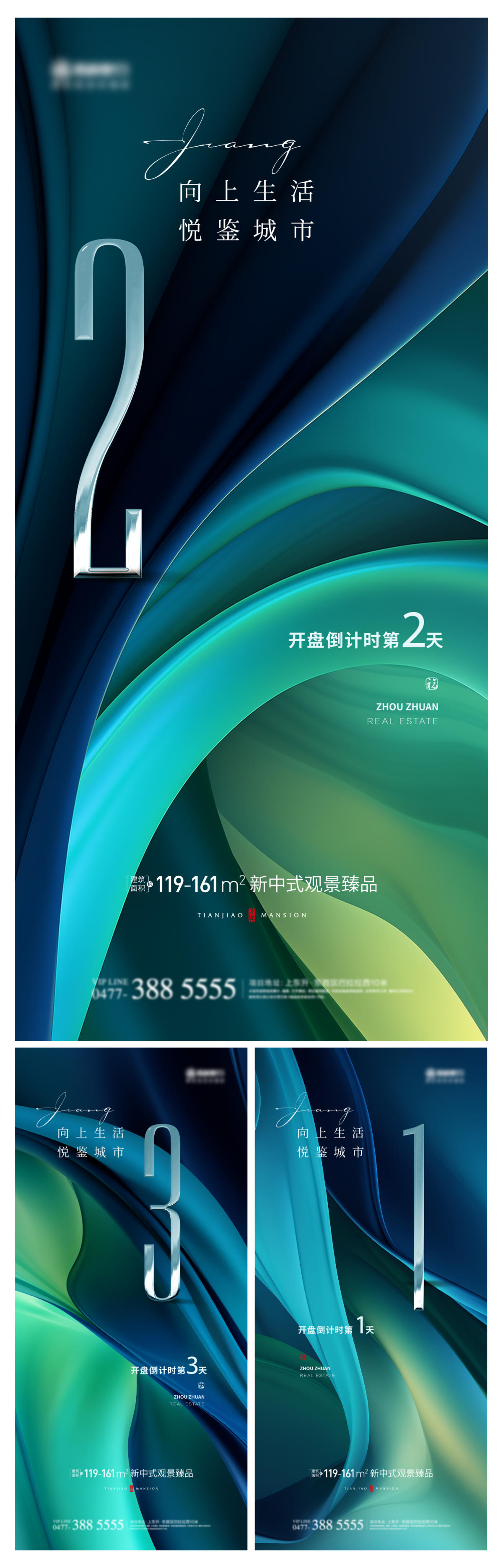 倒计时海报