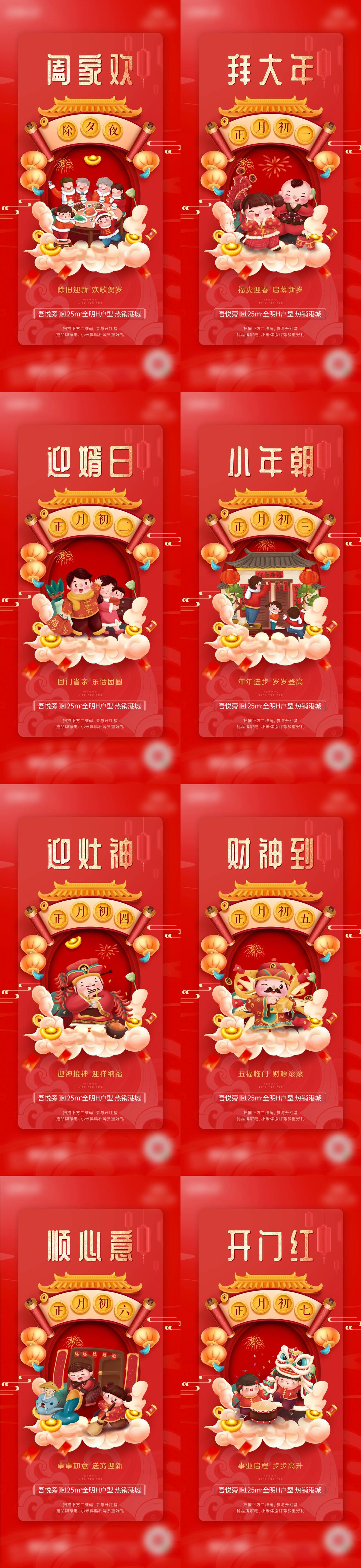 年俗微单