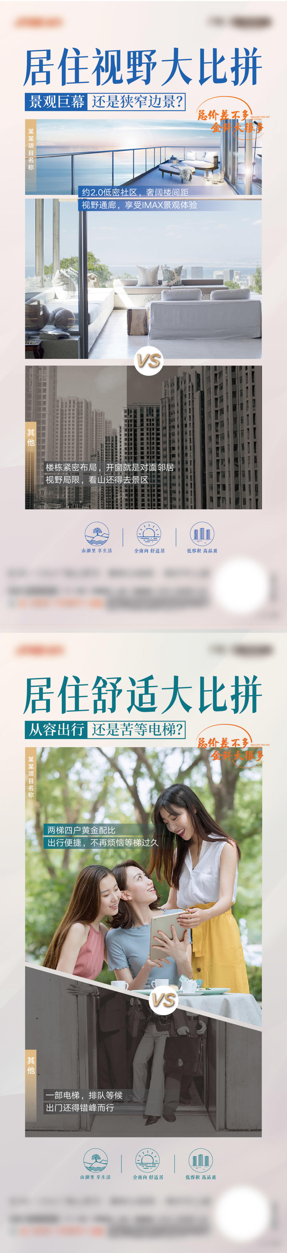 对比价值创意系列稿