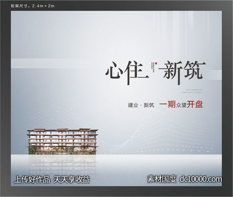 桁架画面-源文件-素材国度dc10000.com