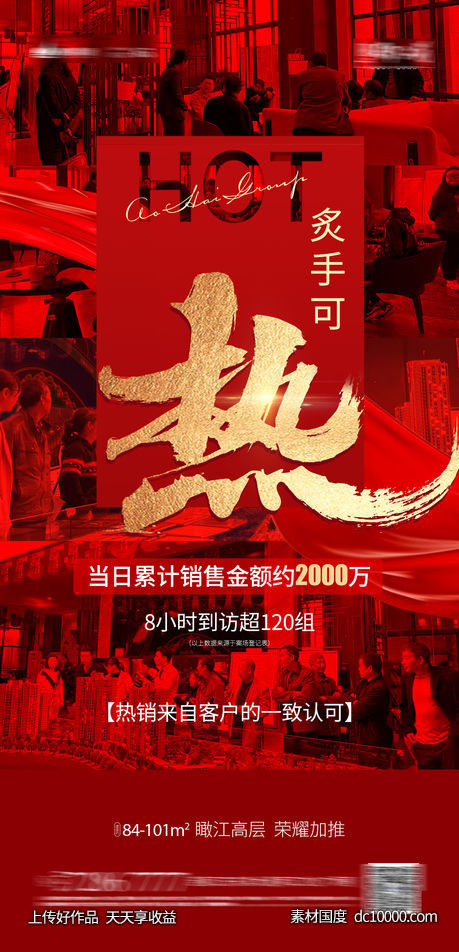 双11热销红图-源文件-素材国度dc10000.com