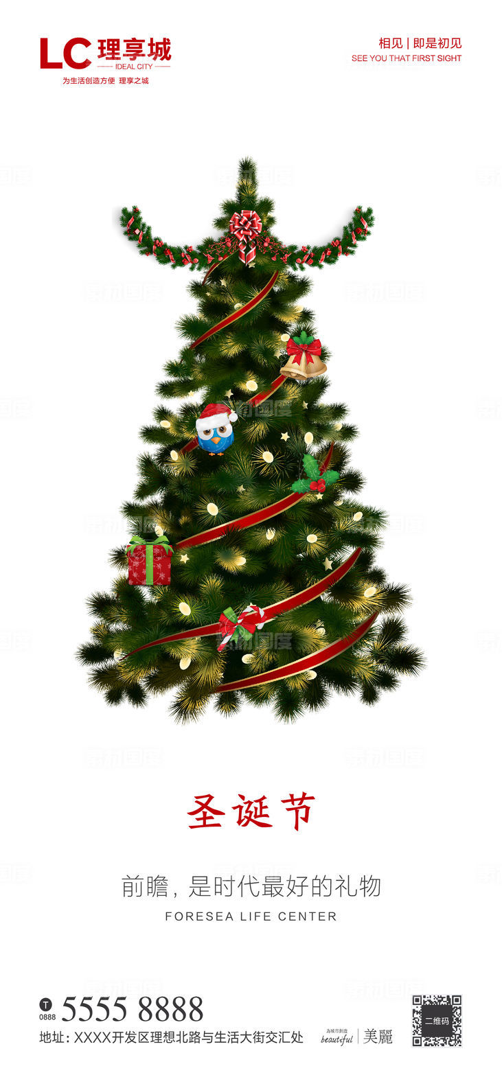 圣诞节 圣诞礼物 圣诞树 礼物 平安夜 房地产 广告 海报
