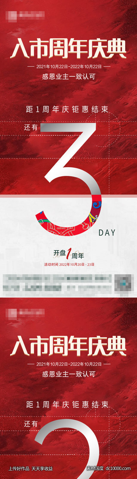倒计时-源文件-素材国度dc10000.com