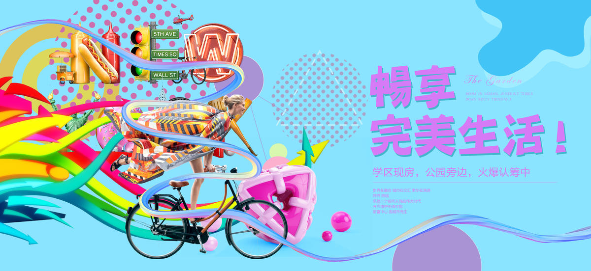 商铺购物中心开放高炮主画面