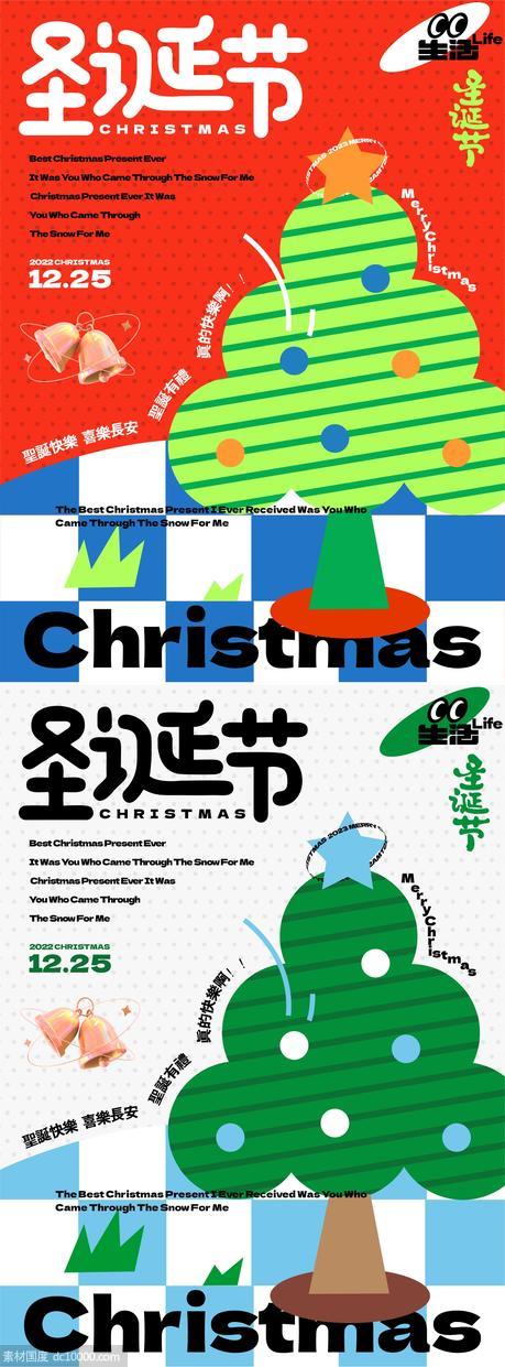 圣诞节创意海报 - 源文件