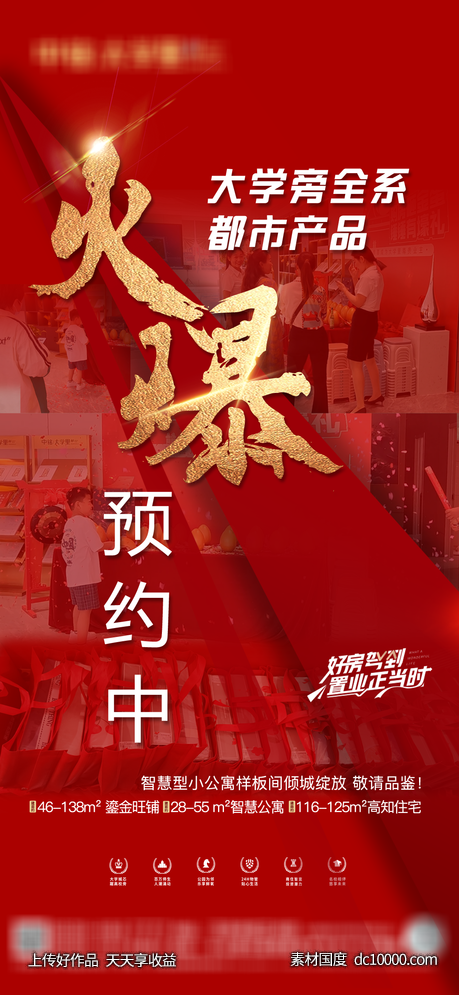 商业 商铺 房产 伴读公寓-源文件-素材国度dc10000.com