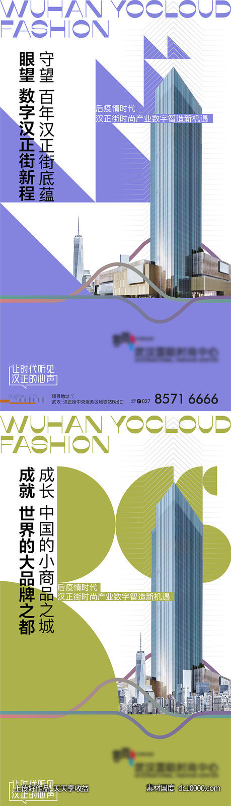 写字楼系列稿-源文件-素材国度dc10000.com