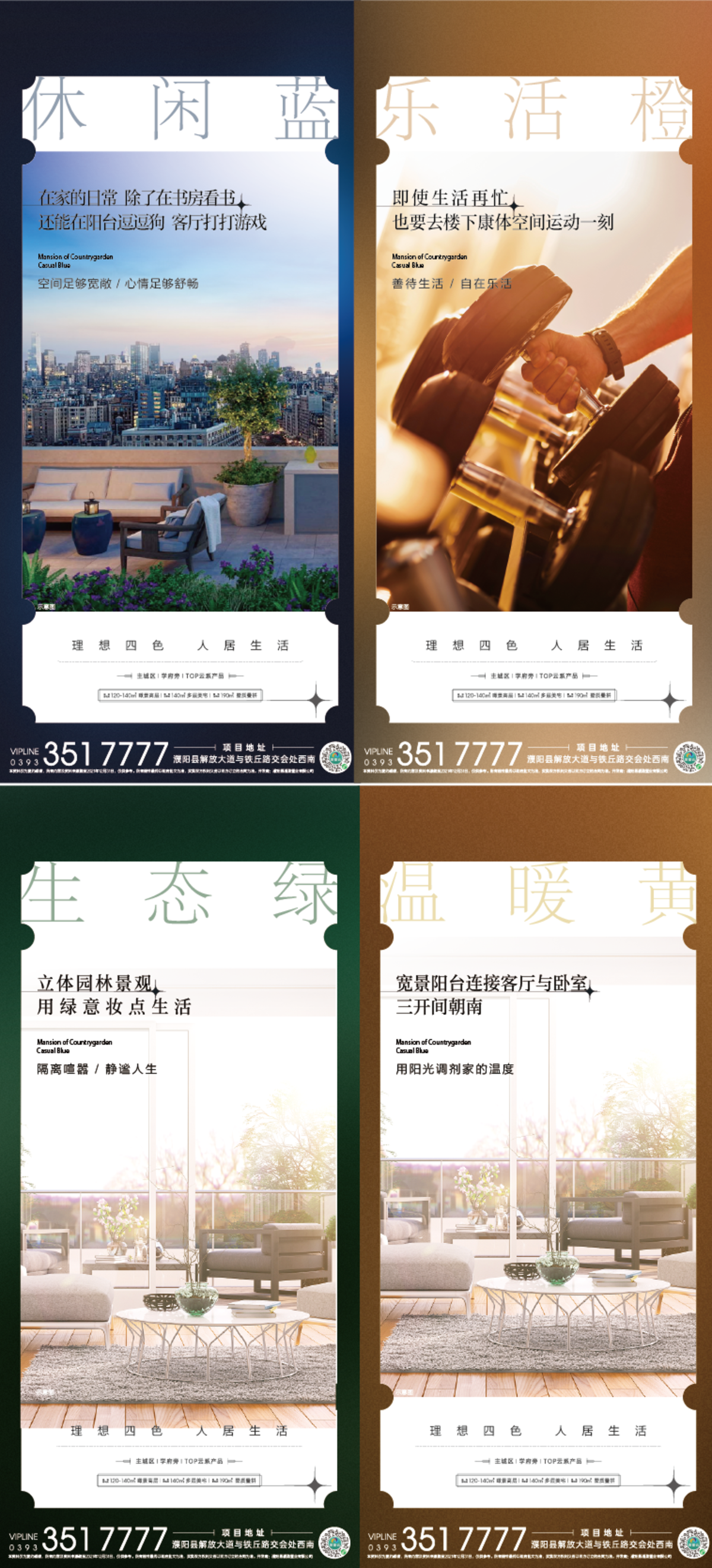 配套价值点海报 211215-01