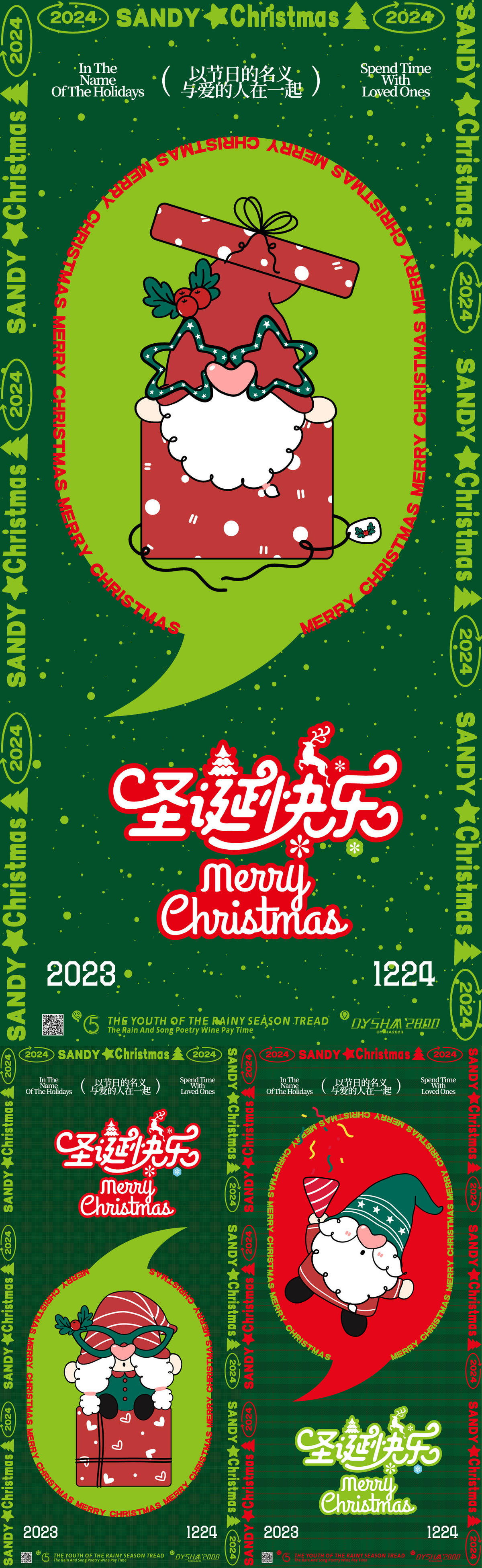 圣诞节海报