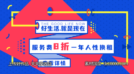 个性banner设计.psd-源文件-素材国度dc10000.com