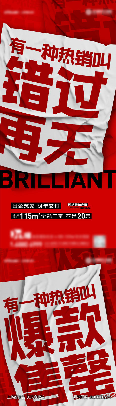 热销系列-源文件-素材国度dc10000.com