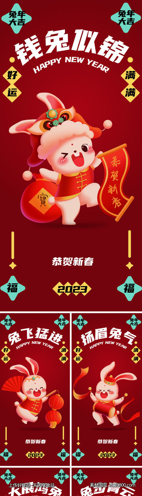 2023-源文件-素材国度dc10000.com