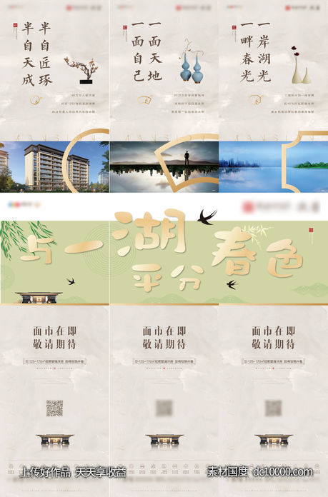 春分三宫格海报-源文件-素材国度dc10000.com