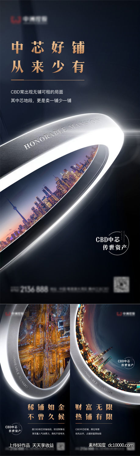 配套刷屏-源文件-素材国度dc10000.com