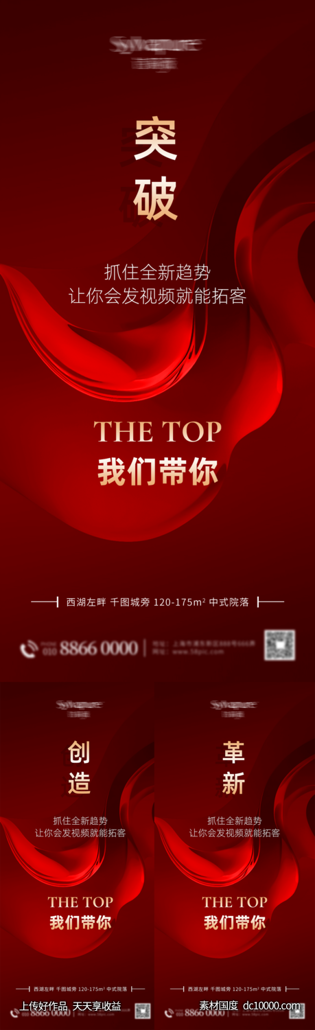 微商招商宣传医美海报-源文件-素材国度dc10000.com