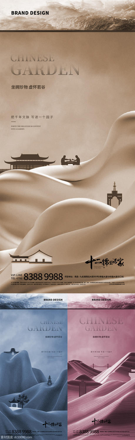中式地产价值点海报系列 - 源文件