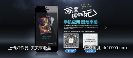 游戏海报-源文件-素材国度dc10000.com