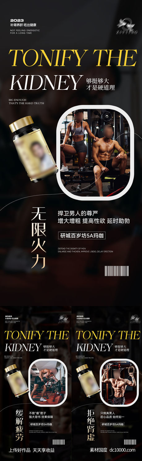 微商海报-源文件-素材国度dc10000.com