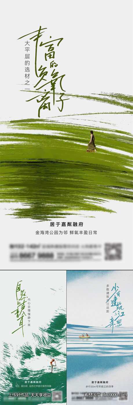 地产新中式系列刷屏-源文件-素材国度dc10000.com