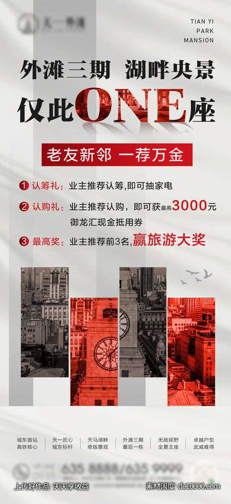 高级灰老带新海报-源文件-素材国度dc10000.com