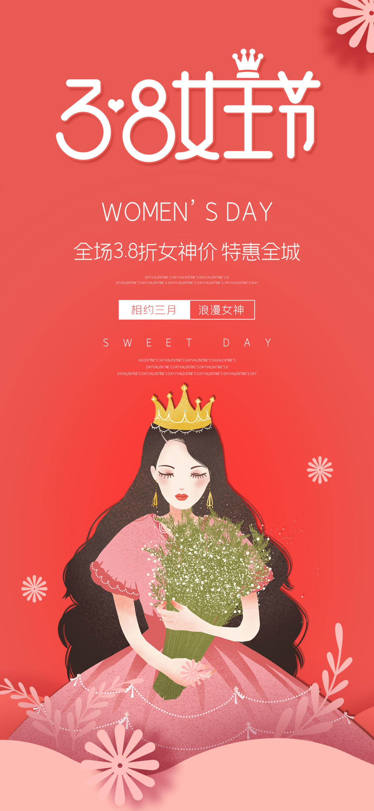 红色大气38妇女节女神节女王节