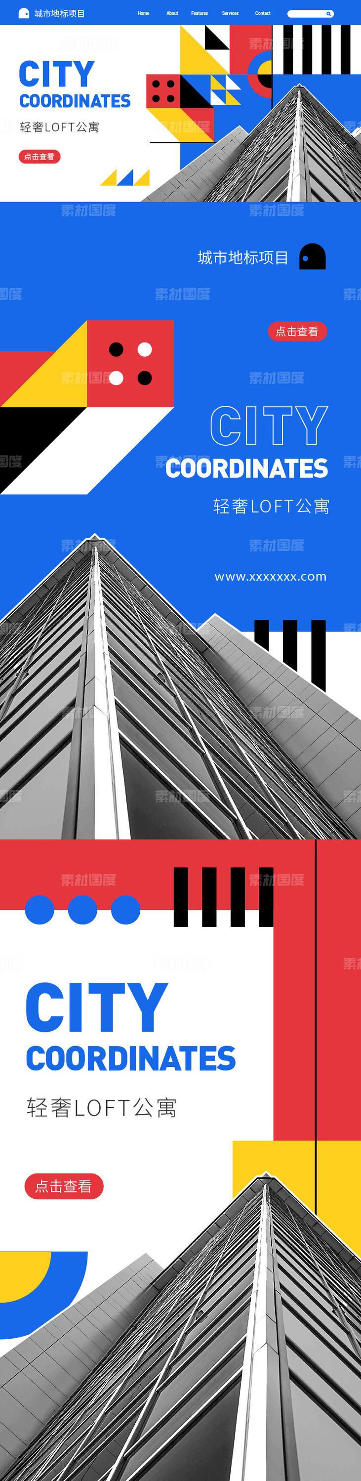 图形几何城市建筑主KV海报背景板高级长图色块创意底纹蓝色