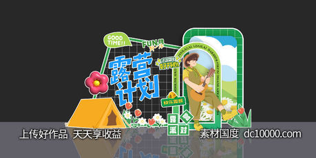 美陈-源文件-素材国度dc10000.com