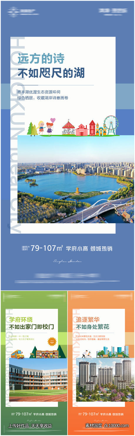 价值点系列-源文件-素材国度dc10000.com