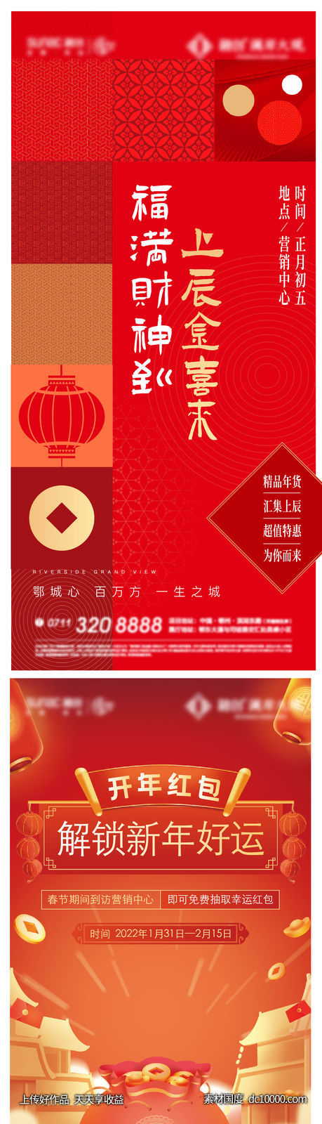 地产 年货大街 年货节 新年 立体 新春-源文件-素材国度dc10000.com