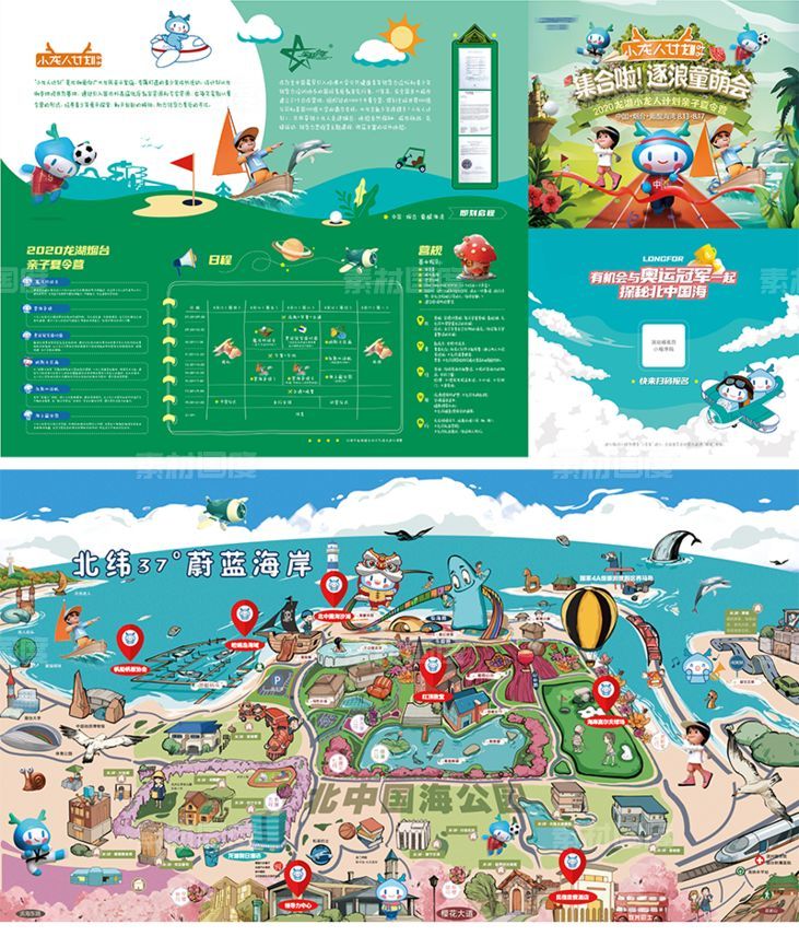 卡通插画折页DMC4D品牌手绘物料传单三折页游乐场地图