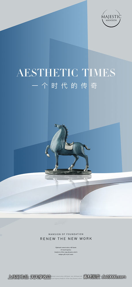 高端地产广告-源文件-素材国度dc10000.com