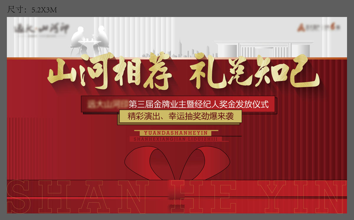 老带新 礼  红色