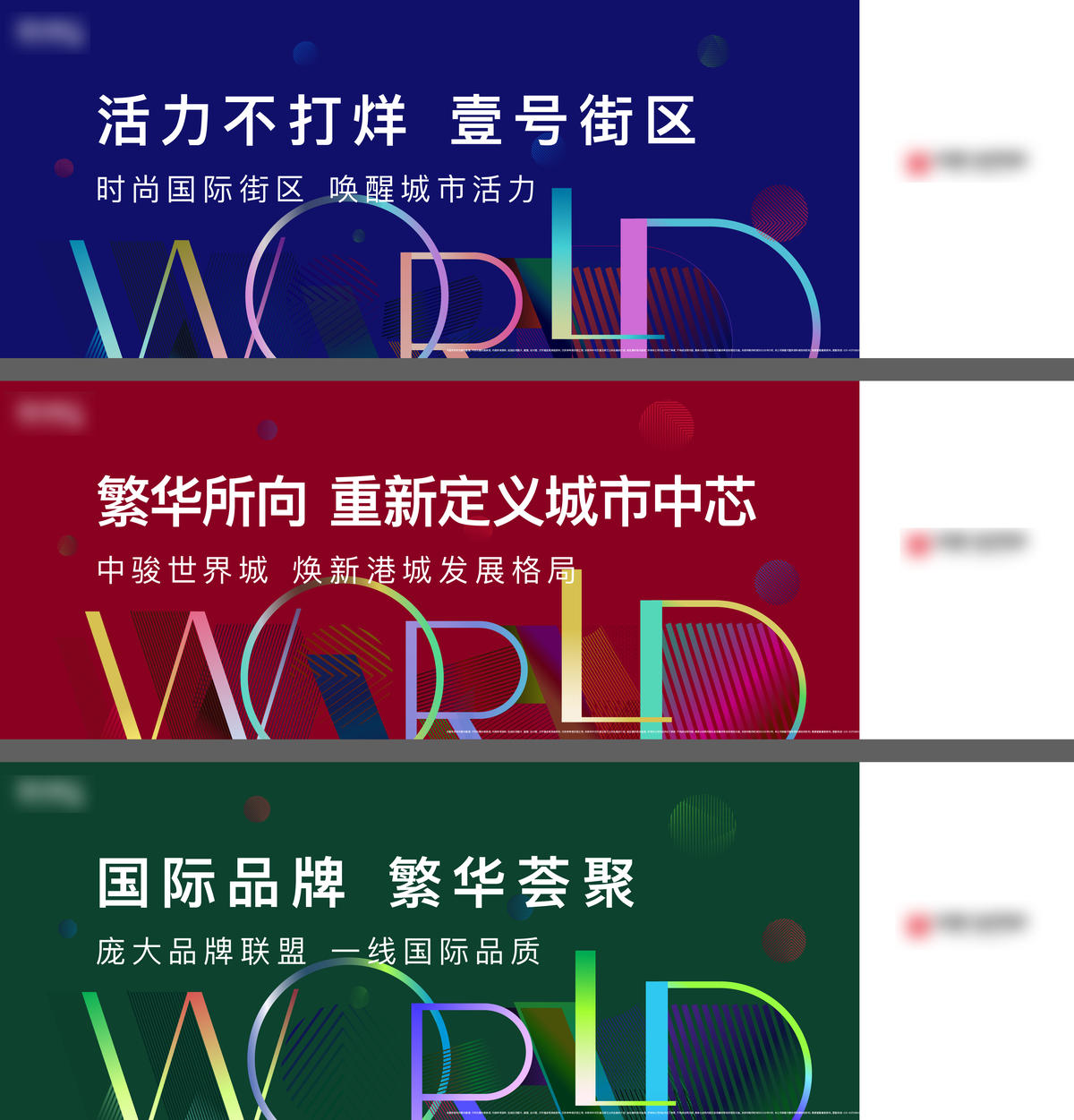 商业围挡户外
