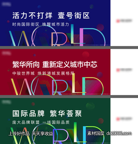 商业围挡户外-源文件-素材国度dc10000.com